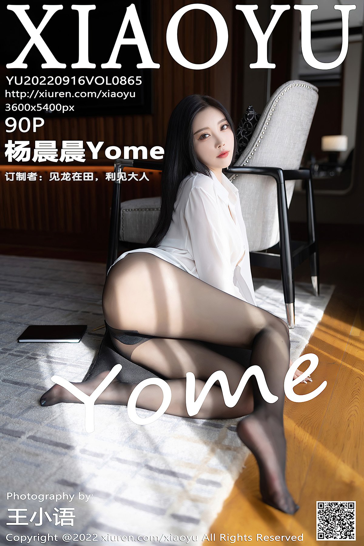 XiaoYu语画界 Vol.865 Yang Chen Chen Yome