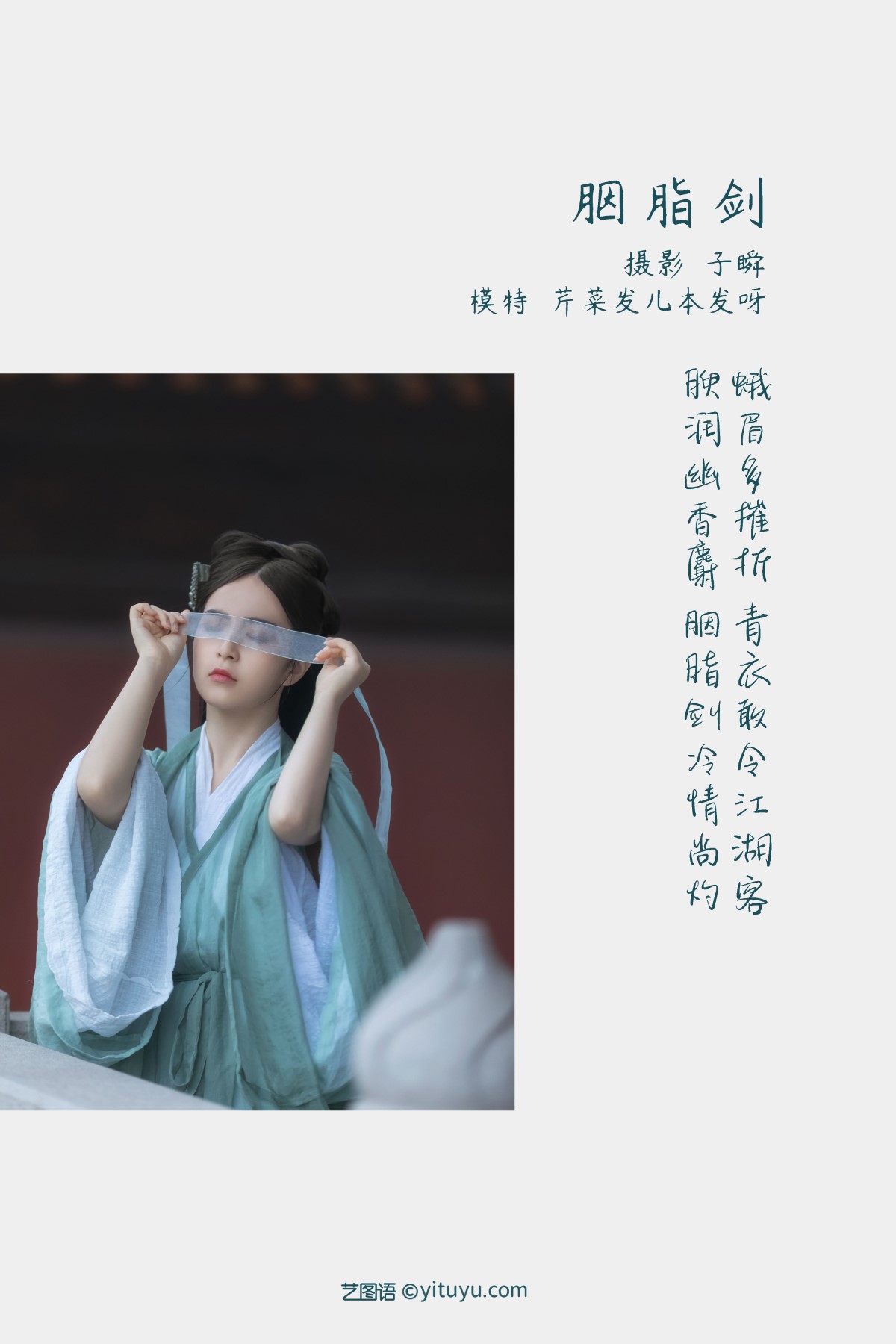 YiTuYu艺图语 Vol 1239 芹菜发儿 0002 8881810074.jpg