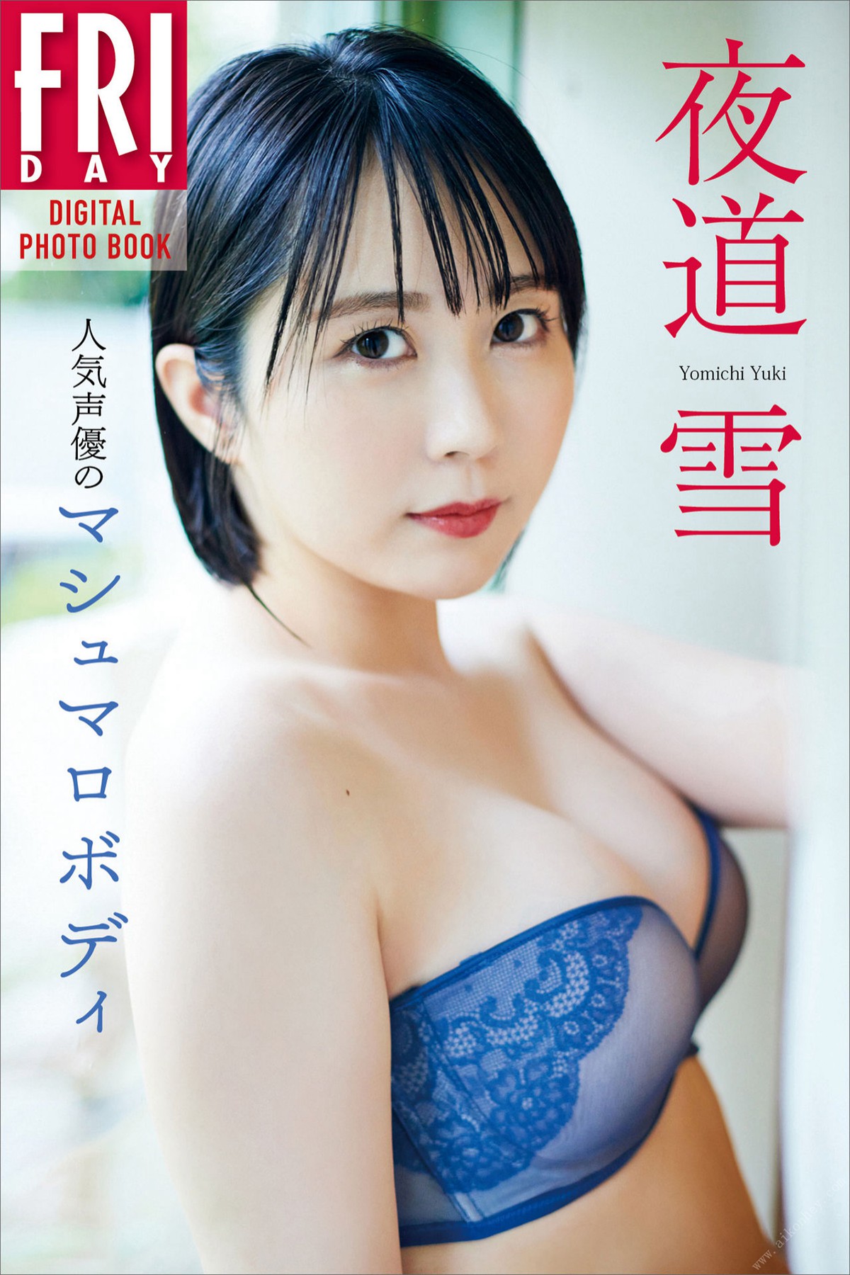 Photobook 01-01-2021 Yomichi Yuki 夜道雪 – Marshmallow Body Of A Popular Voice Actor Part 1