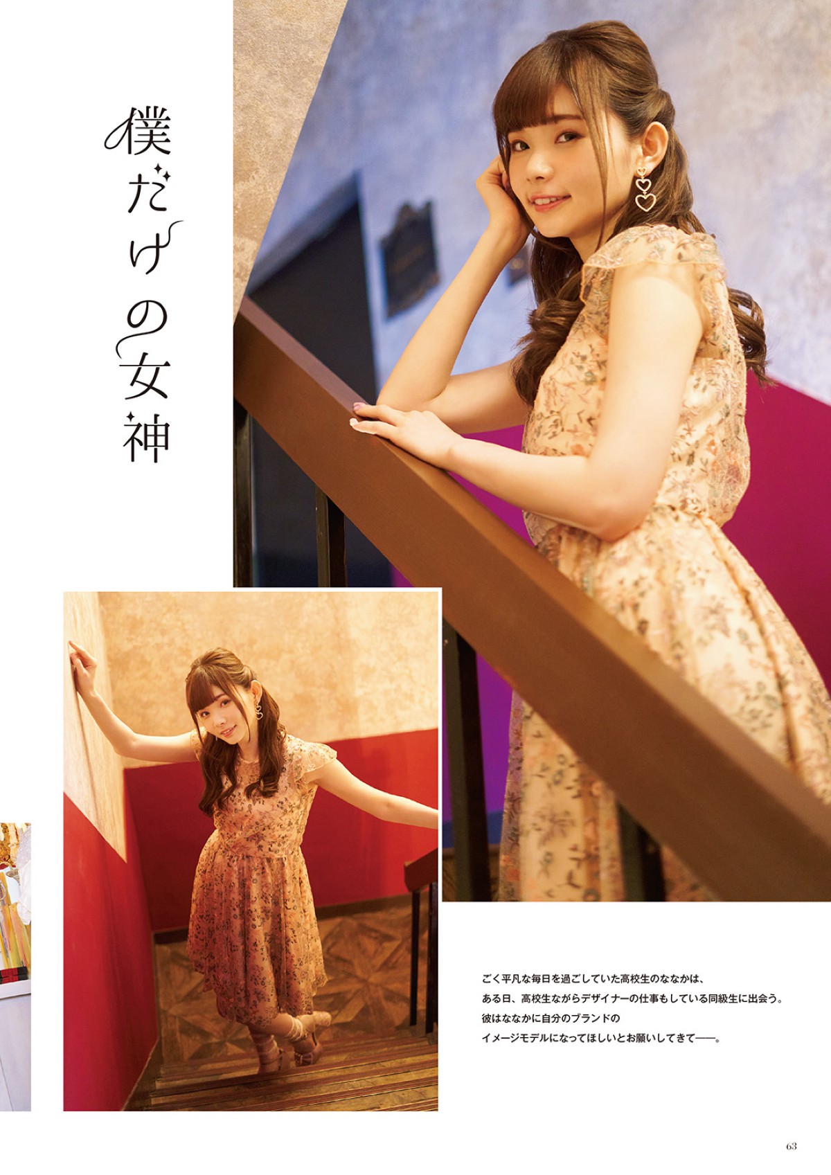 Photobook 2022 09 28 Nanaka Suwa 松浦果南 Happily Ever After 0062 8867598599.jpg