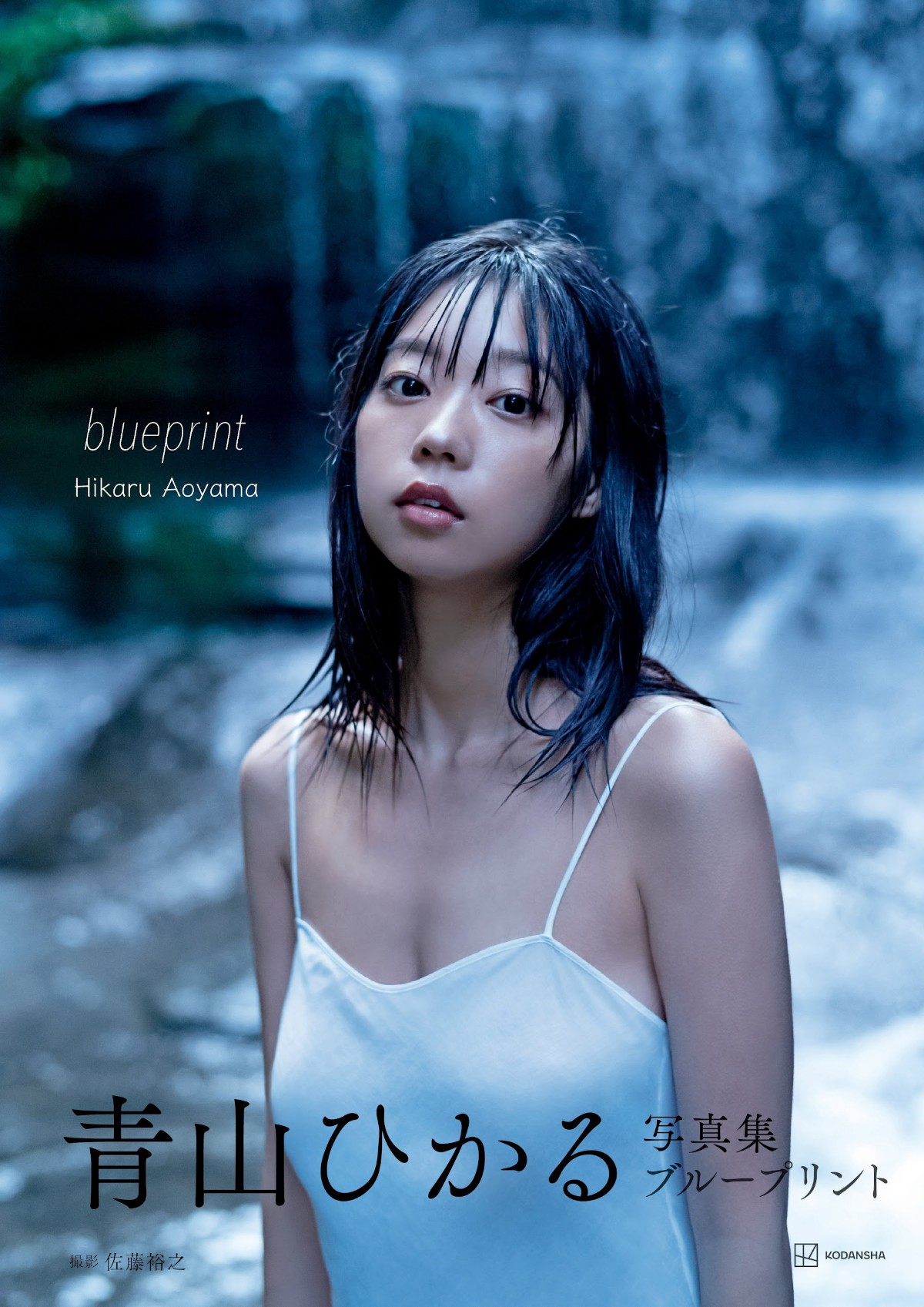 Photobook 2022 11 01 Hikaru Aoyama 青山ひかる Blueprint 0001 4345418942.jpg