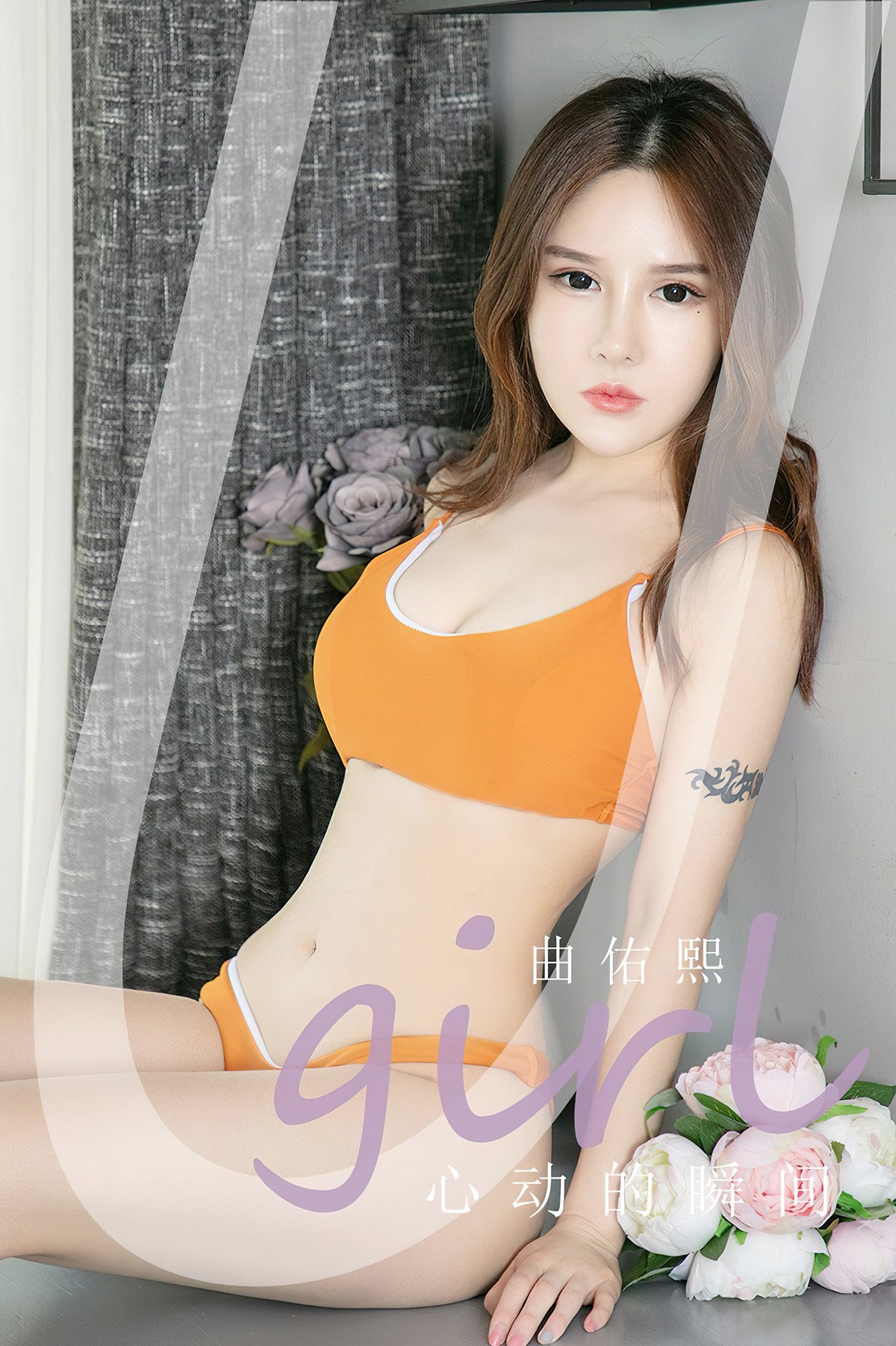 Ugirls App尤果圈 No.2431 Qu You Xi