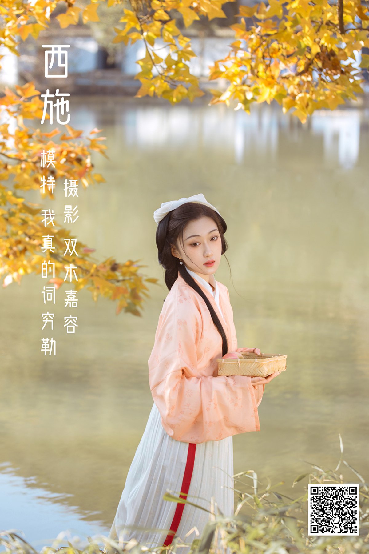 YiTuYu艺图语 Vol.1349 Wo Zhen De Ci Qiong Lei