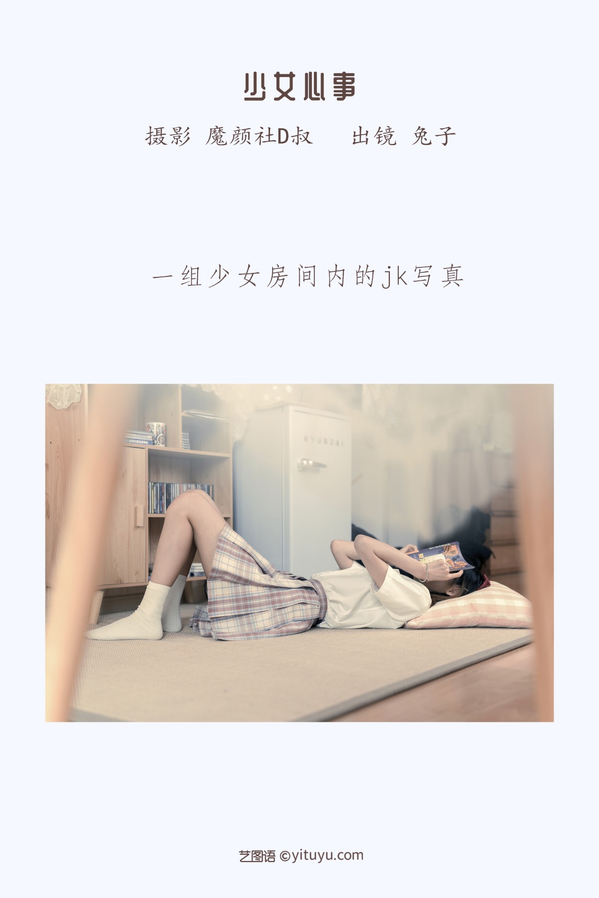 YiTuYu艺图语 Vol 1404 Tu Zi Zzz Bu Chi Hu Luo Bo 0002 1625809462.jpg