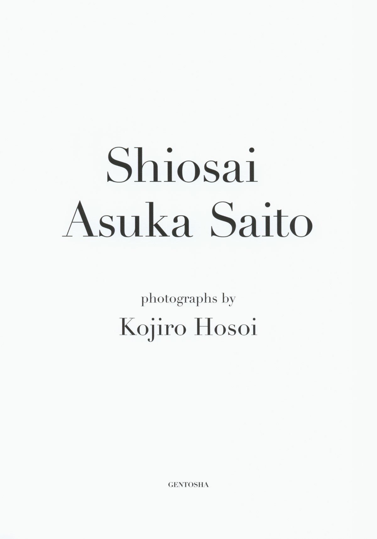 Photobook 2017 01 25 Asuka Saito 齋藤飛鳥 First Photobook Shiosai And Bonus Postcard 0010 7129311388.jpg