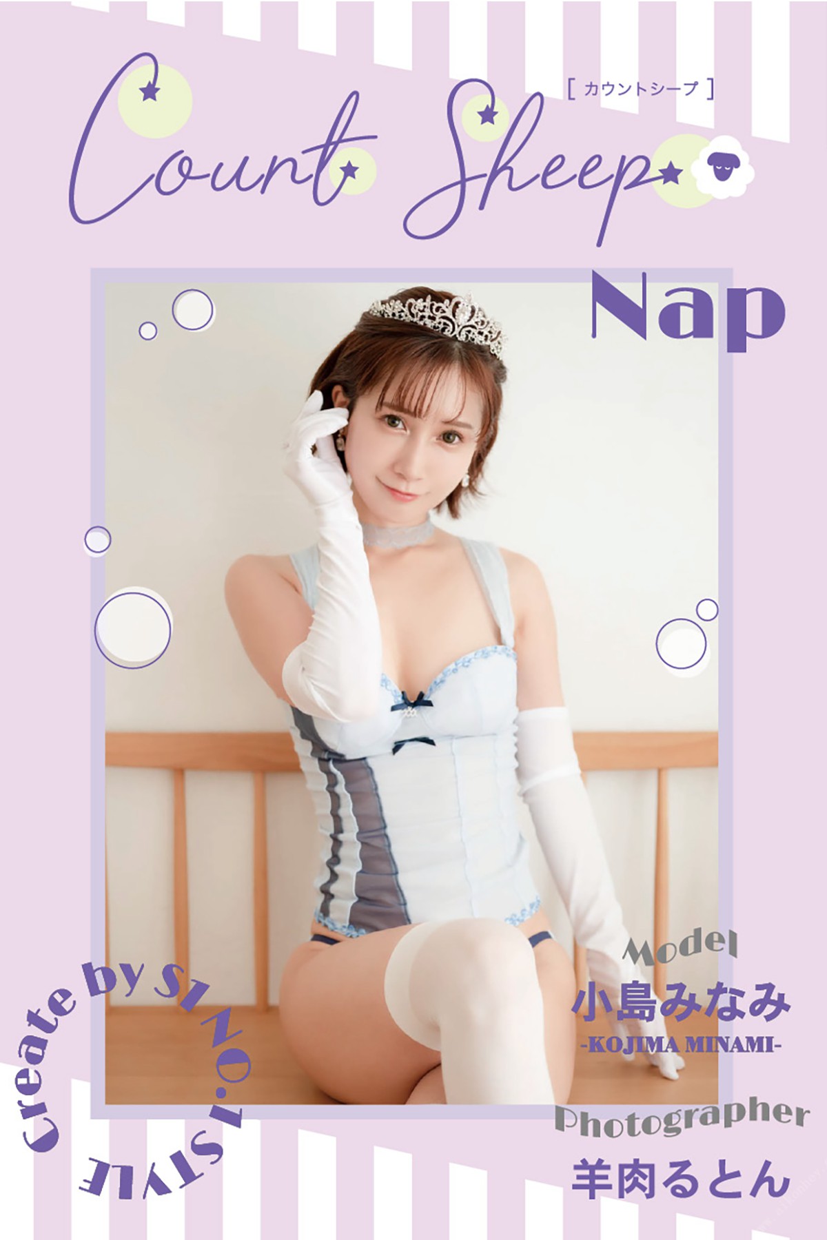 Photobook 2022-04-29 Minami Kojima 小島みなみ – Count Sheep Nap No Watermark