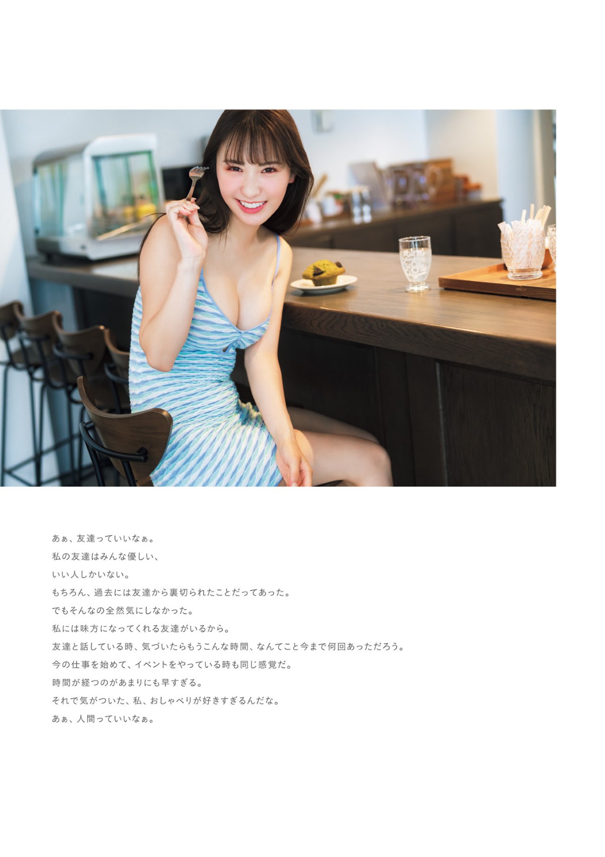 Photobook Ema Ito 伊藤愛真 Soleil No Watermark 0096 6240789811.jpg