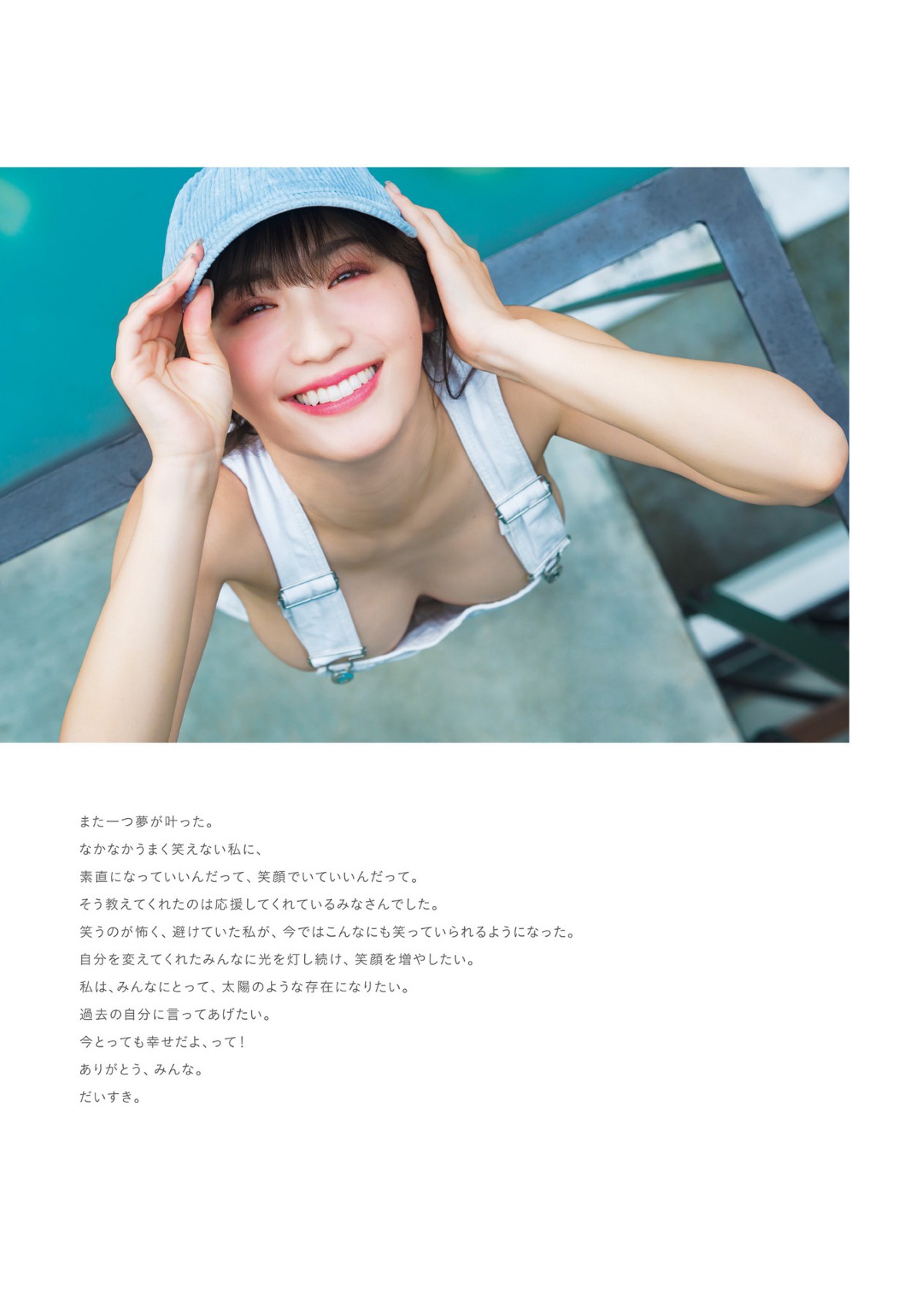 Photobook Ema Ito 伊藤愛真 Soleil No Watermark 0104 1881907683.jpg