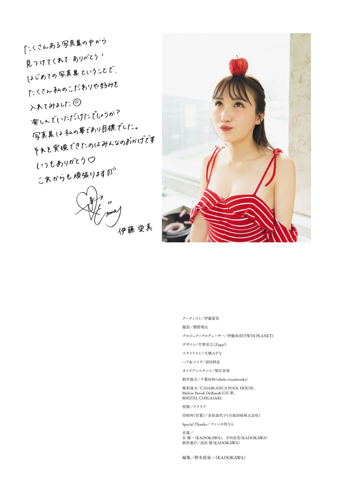 Photobook Ema Ito 伊藤愛真 Soleil No Watermark 0123 9933786040.jpg