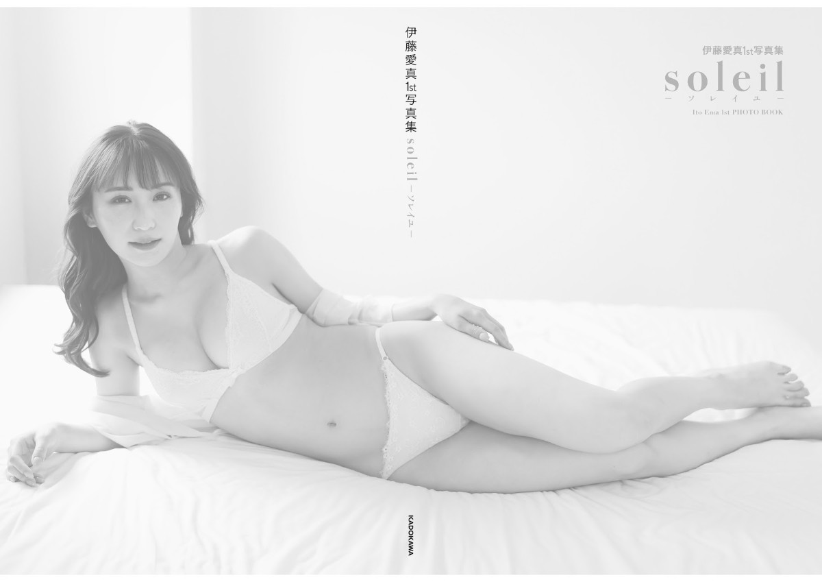 Photobook Ema Ito 伊藤愛真 Soleil No Watermark 0131 6572288283.jpg