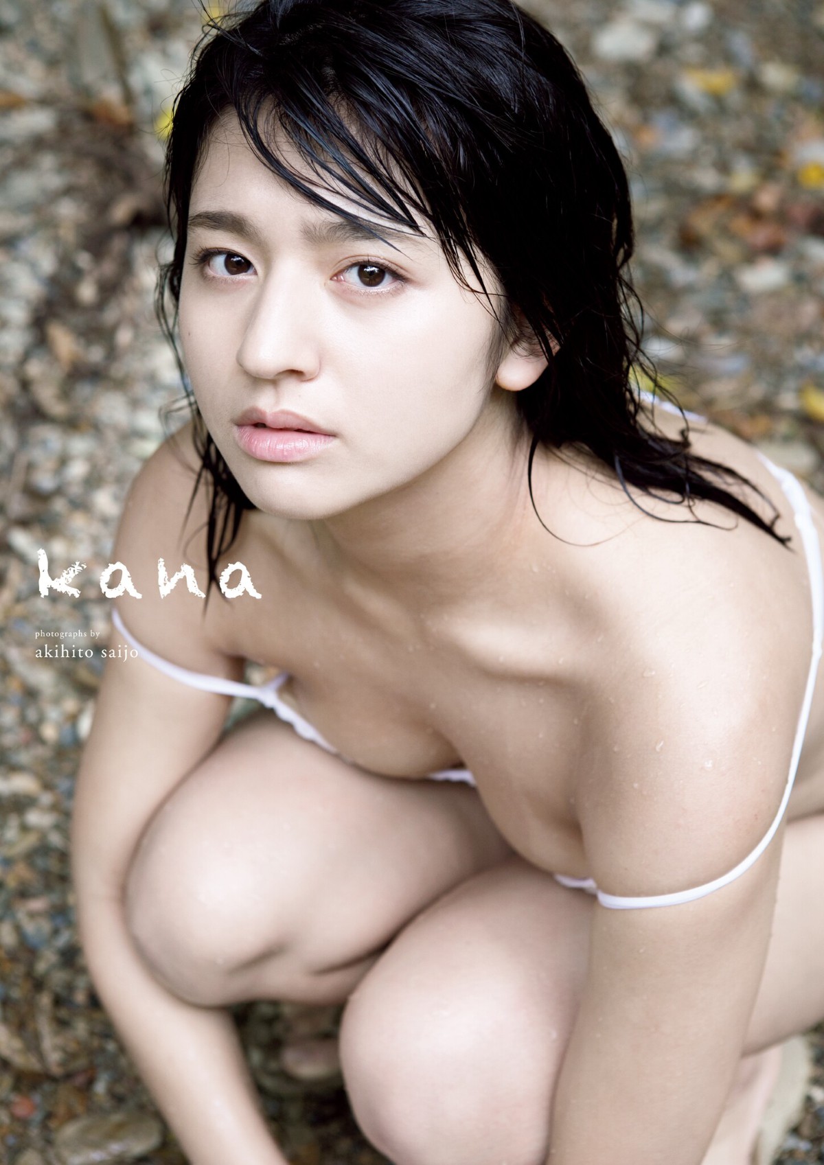 Photobook Kana Tokue 徳江かな Kana 0001 6183015053.jpg