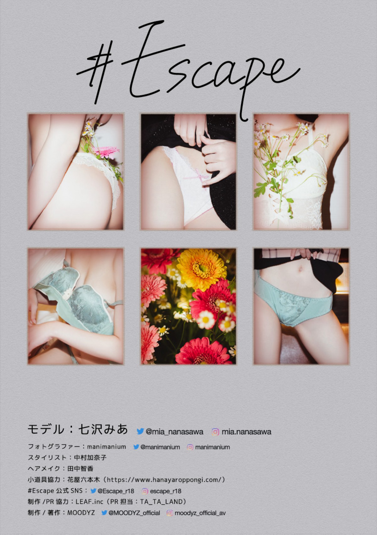 Photobook Mia Nanasawa 七沢みあ Escape No Watermark 0070 1069966966.jpg