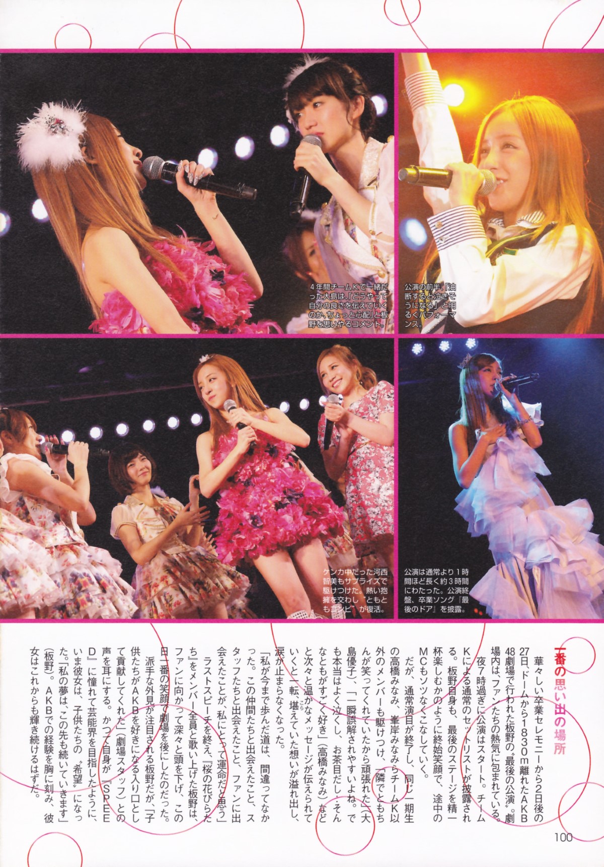 Photobook Tomomi Itano 板野友美 KB48 Graduation Commemorative Photobook Tomochin 0016 2225387001.jpg