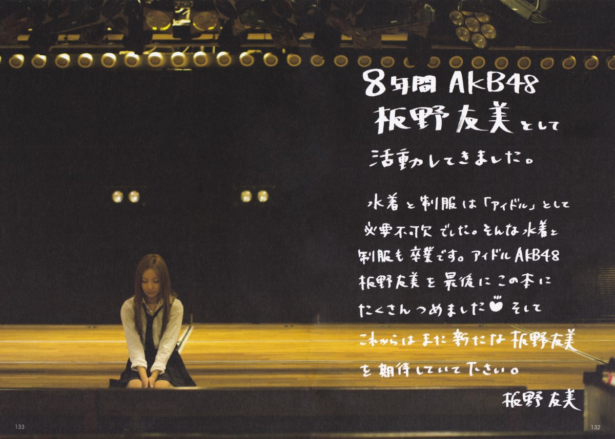 Photobook Tomomi Itano 板野友美 KB48 Graduation Commemorative Photobook Tomochin 0024 7903931469.jpg