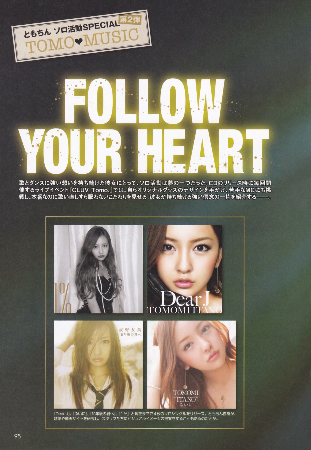 Photobook Tomomi Itano 板野友美 KB48 Graduation Commemorative Photobook Tomochin 0043 9714851013.jpg