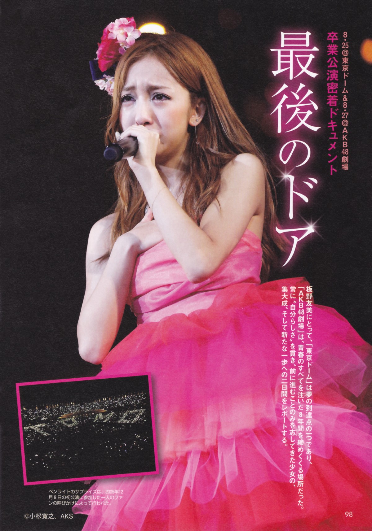 Photobook Tomomi Itano 板野友美 KB48 Graduation Commemorative Photobook Tomochin 0103 1613317007.jpg