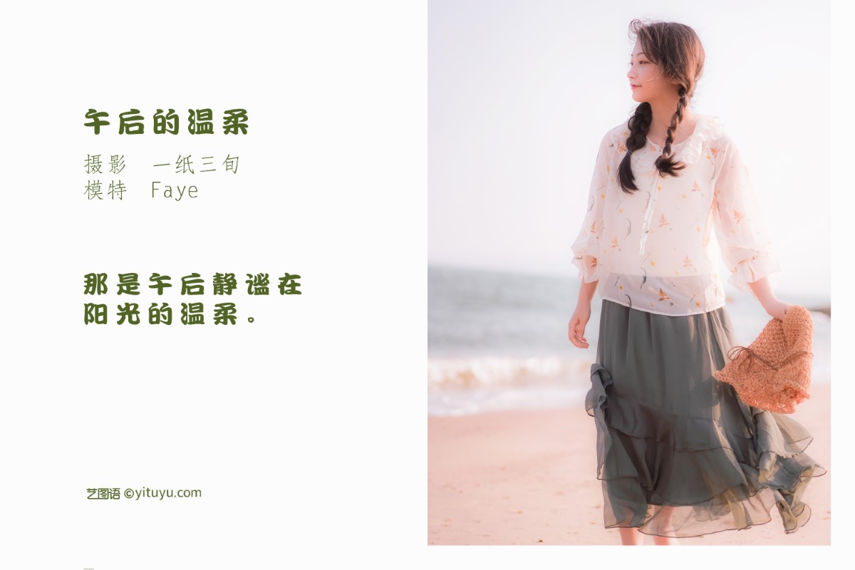 YiTuYu艺图语 Vol 1456 Faye 0001 0791216445.jpg