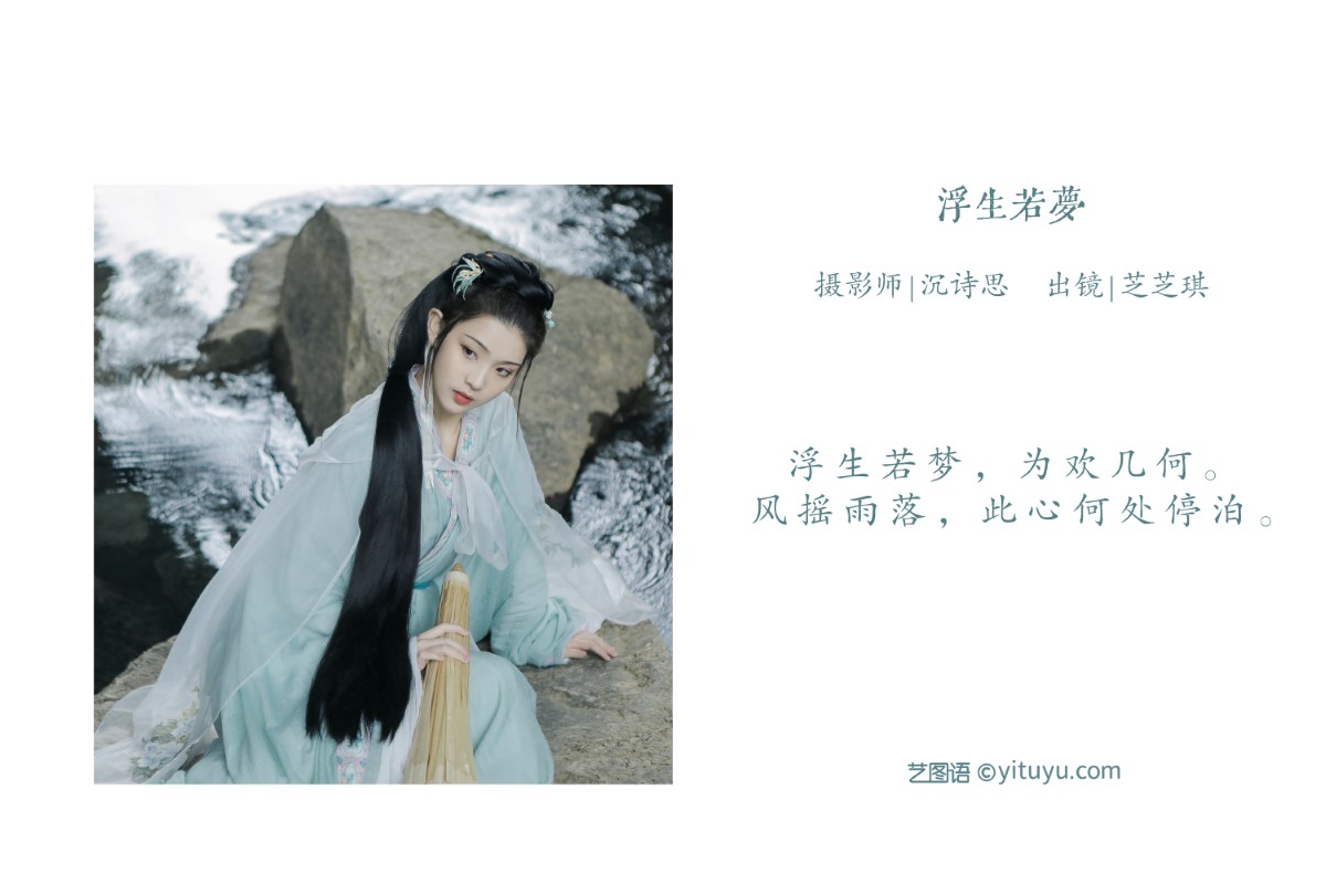 YiTuYu艺图语 Vol 1483 Zhi Zhi Qi 0001 7142237626.jpg