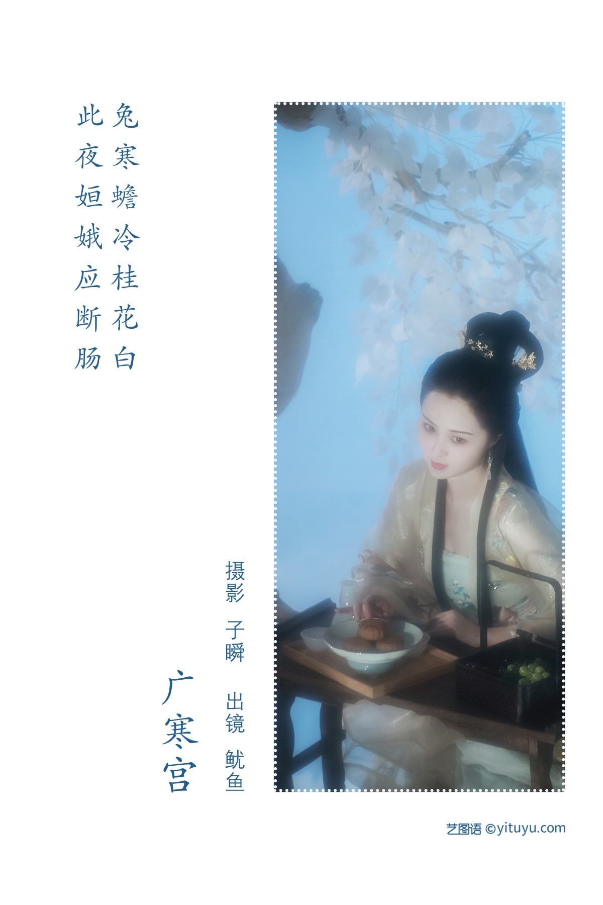 YiTuYu艺图语 Vol 1484 You Yu A Yi 0001 3357992879.jpg