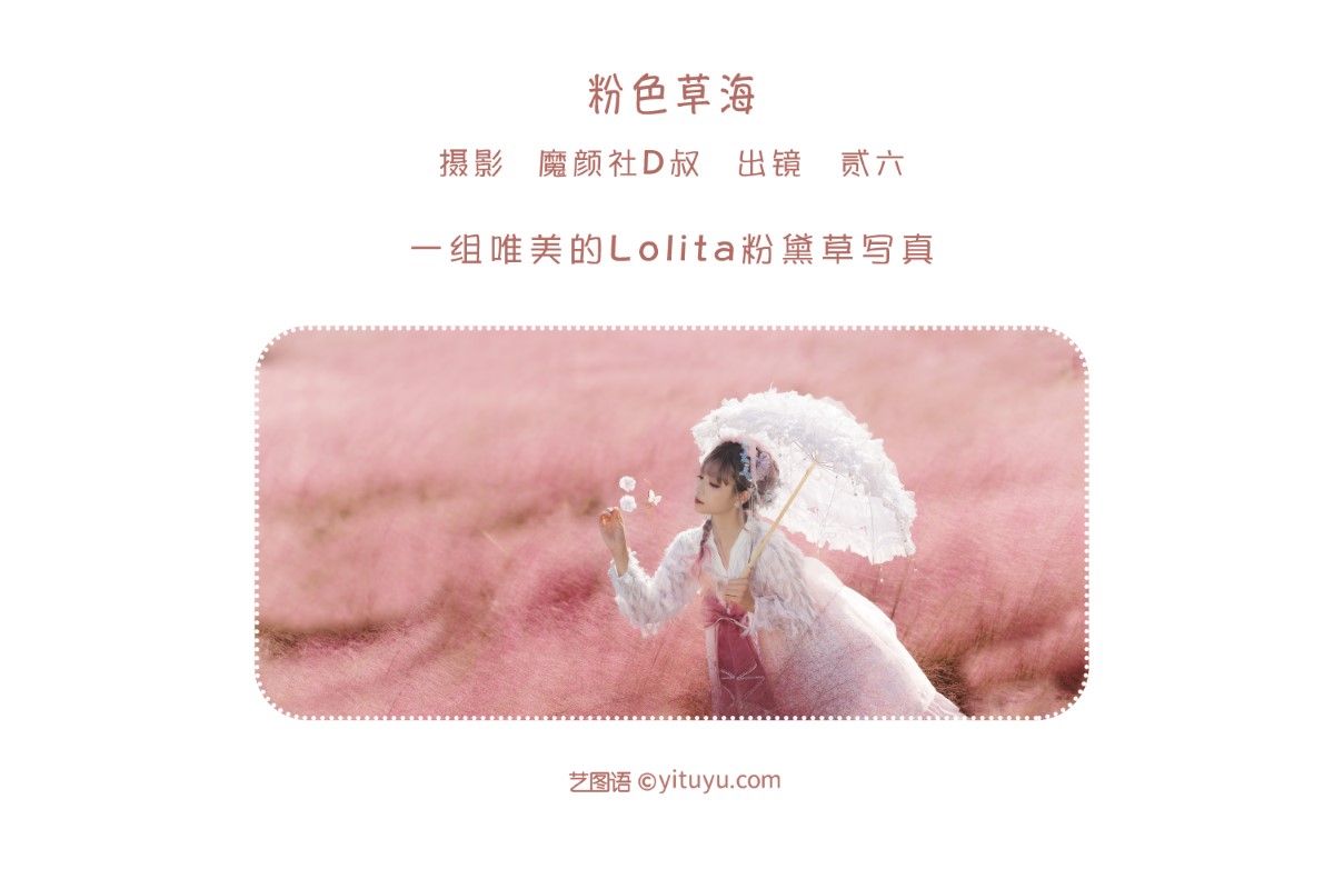 YiTuYu艺图语 Vol 1555 Er Jia Liu 0001 0997750683.jpg