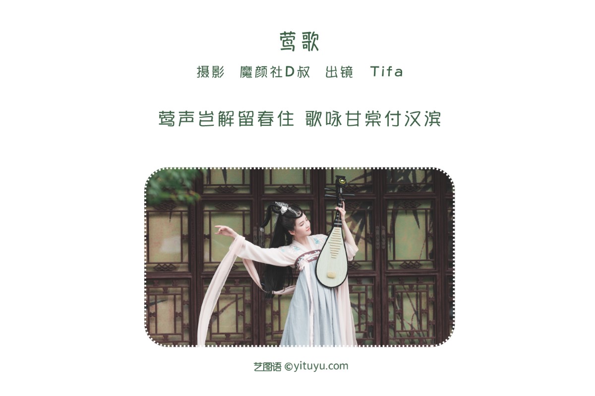 YiTuYu艺图语 Vol 1629 Dtifa Ding Xiao Ni 0001 0987348615.jpg