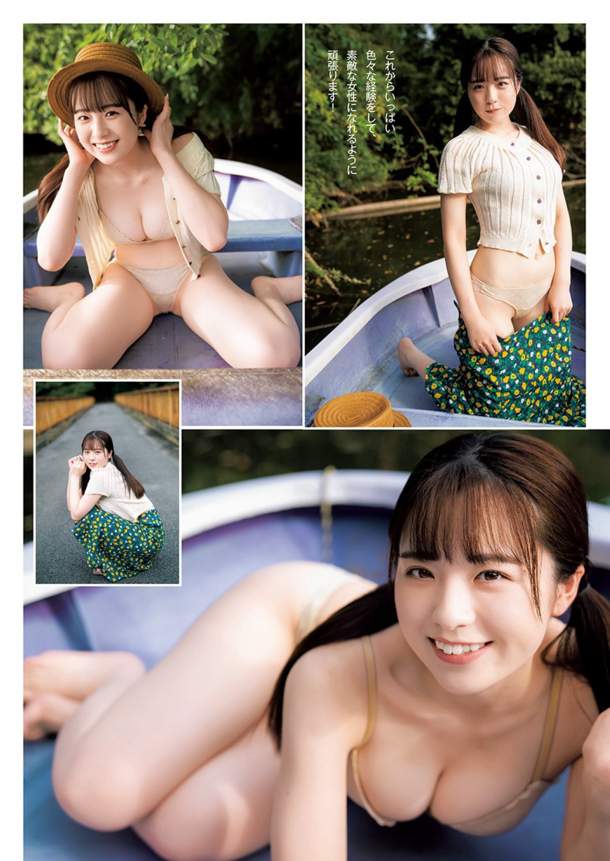 Young Jump 2022 12 08 Yuka Kageyama 影山優佳 Hinatazaka46 0030 3660411056.jpg