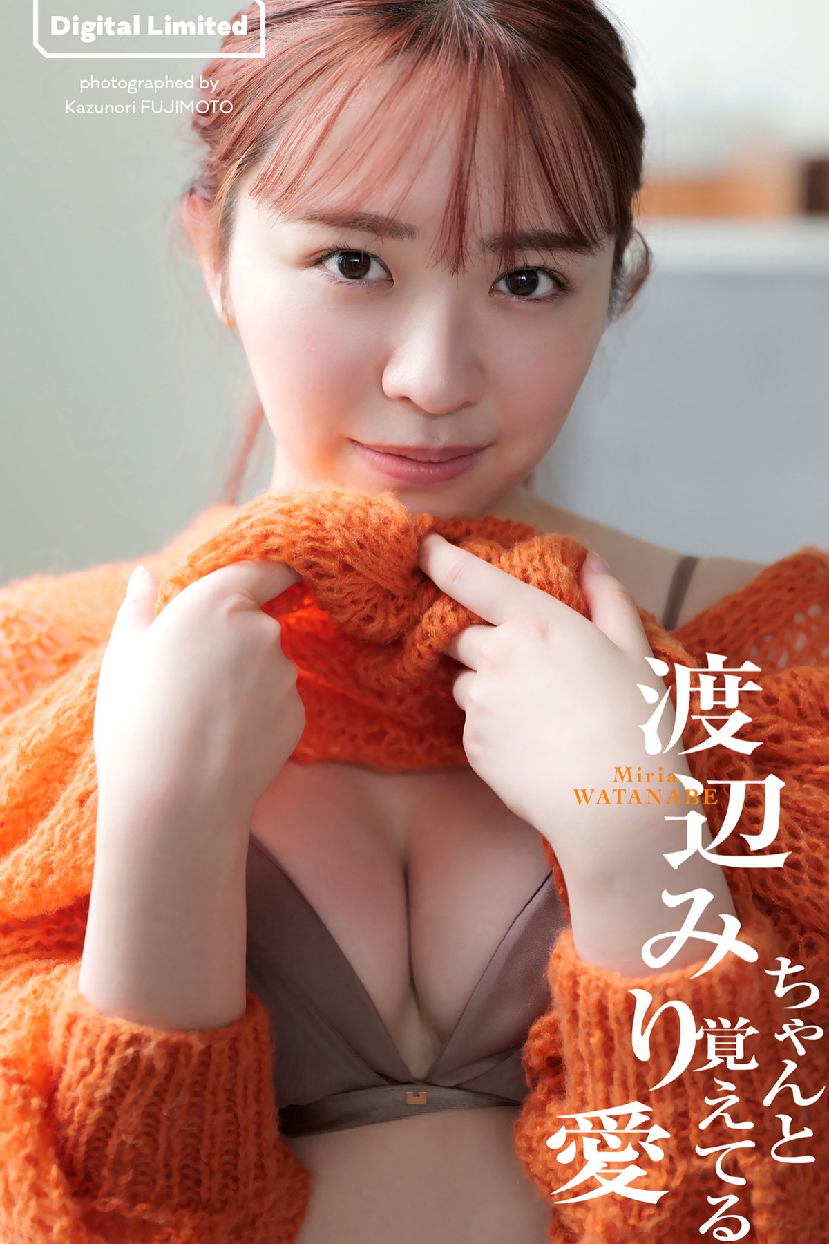 Digital Limited 2023-01-23 Miria Watanabe 渡辺みり愛 – Remember It Perfectly