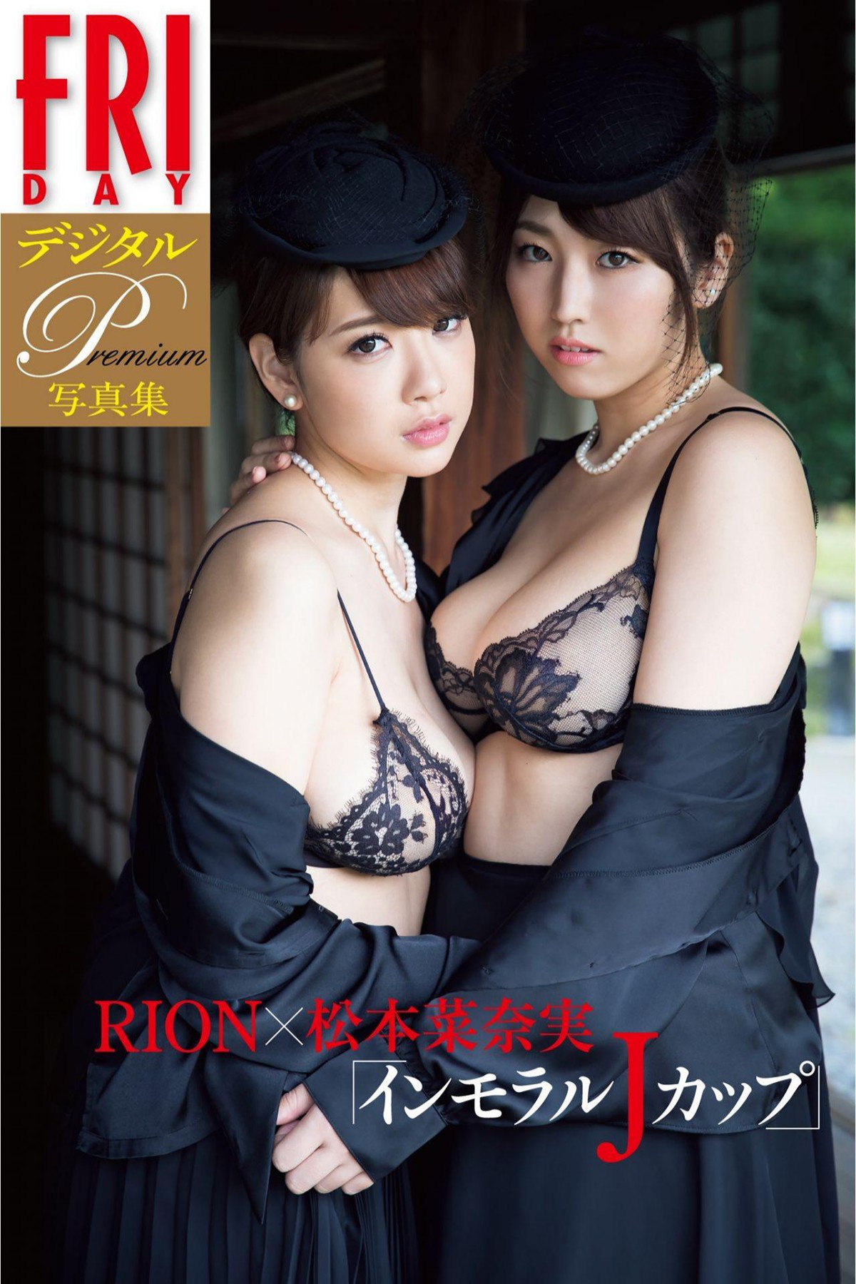FRIDAY Digital Photobook 2018-02-09 Rion And Nanami Matsumoto 松本菜奈実 – Immoral J Cup