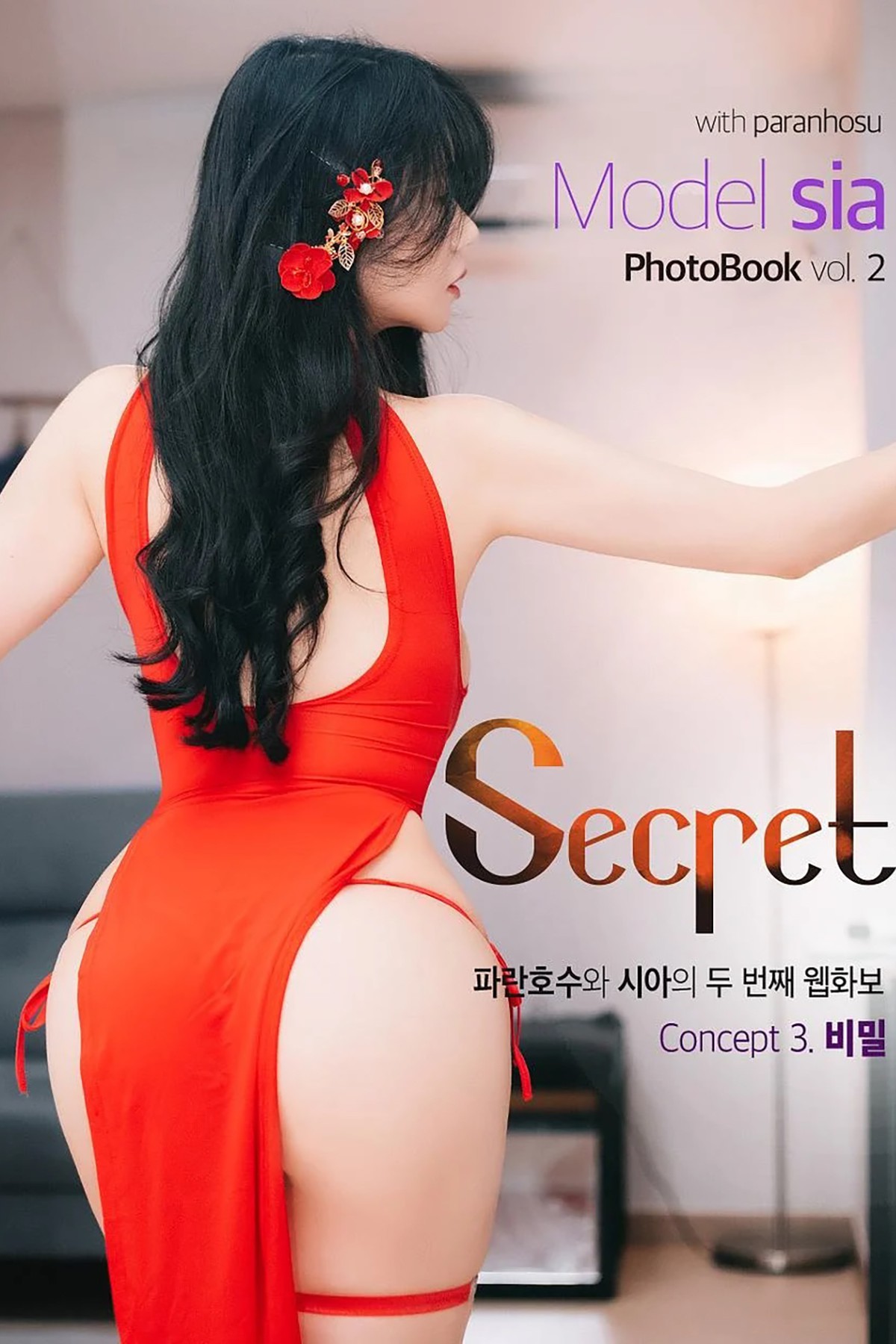 Paranhosu Sia_S22 Secret