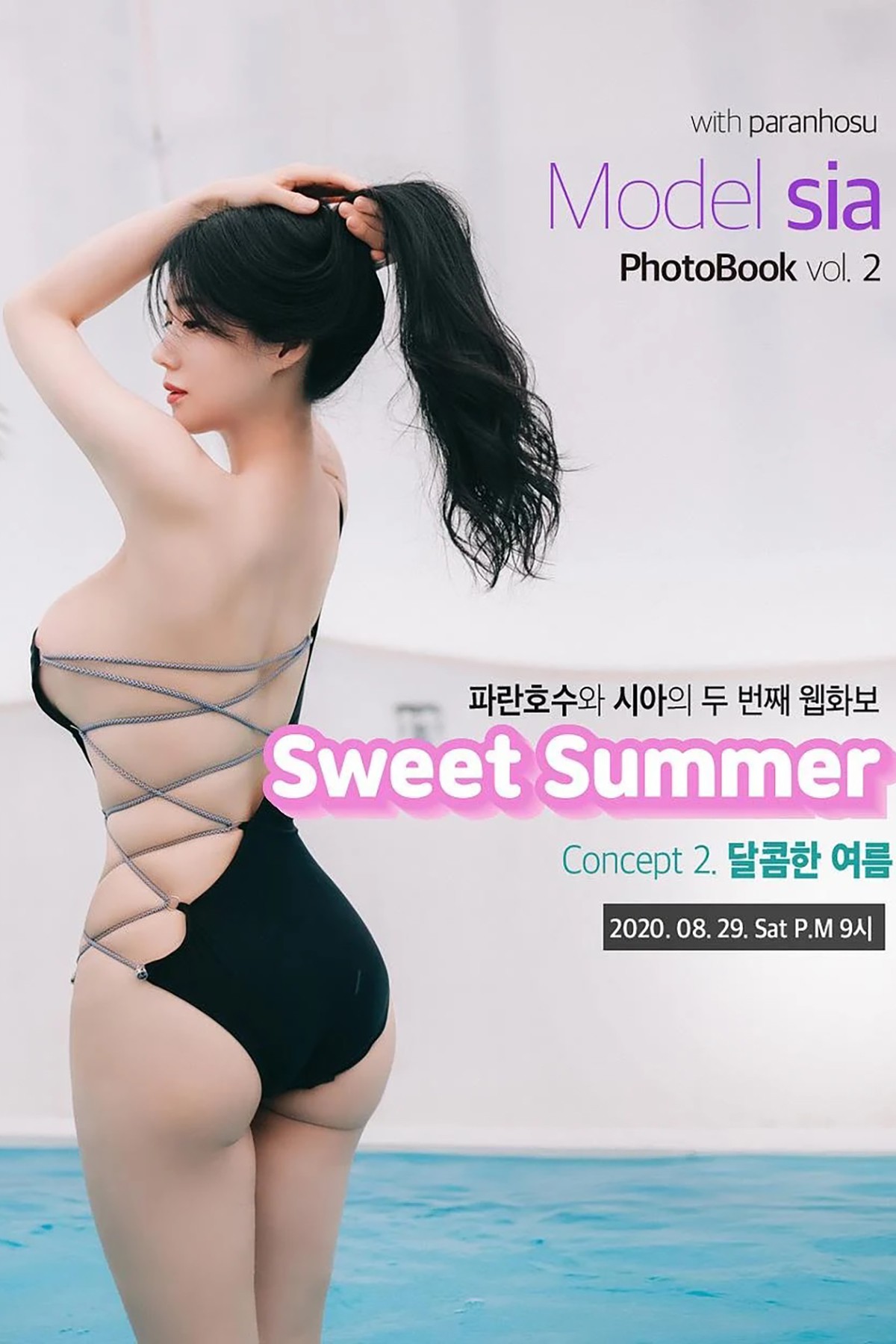 Paranhosu Sia_S22 Sweet Summer
