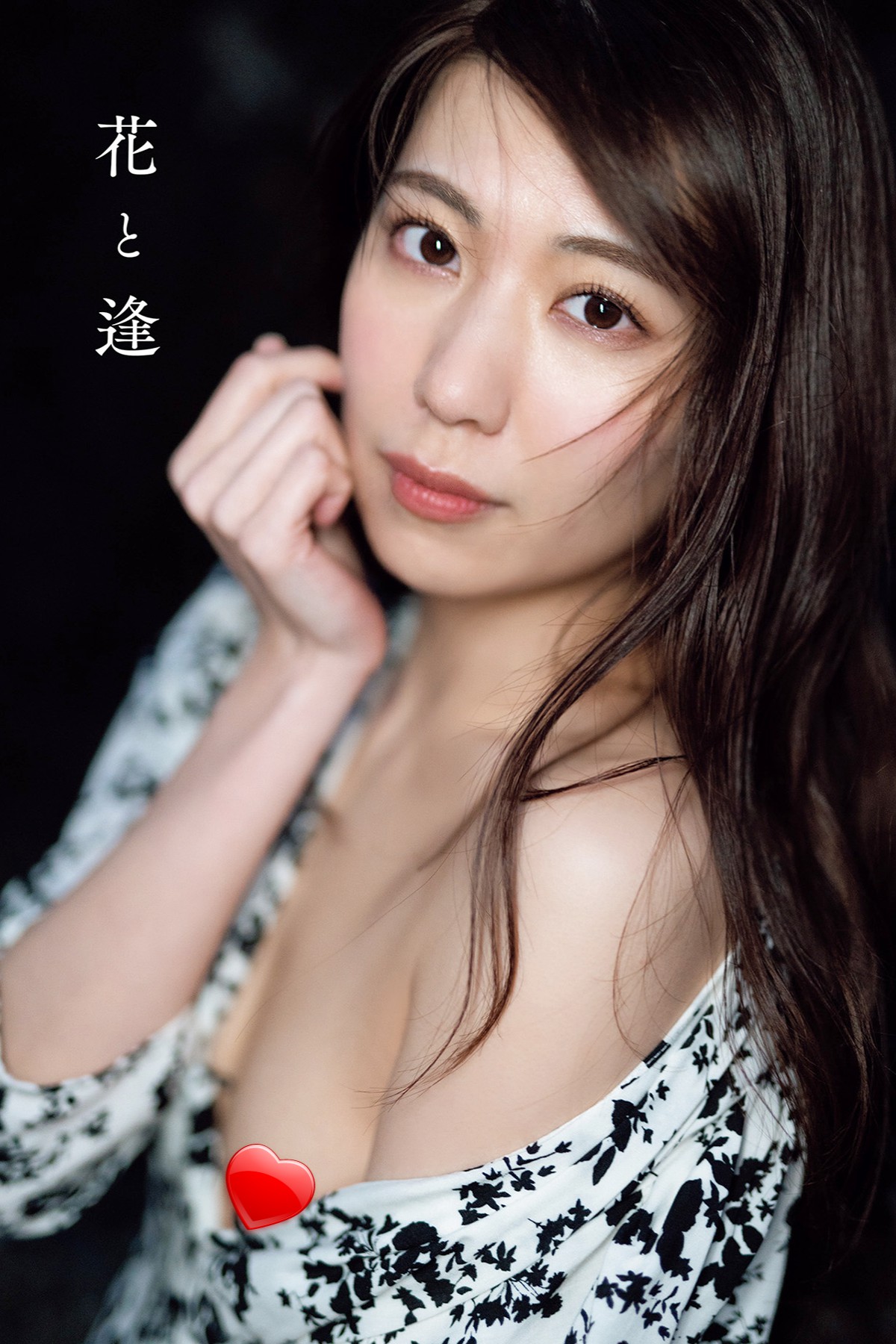 Photobook 2020-05-29 Aika Yamagishi 山岸逢花 – Flower And Aika