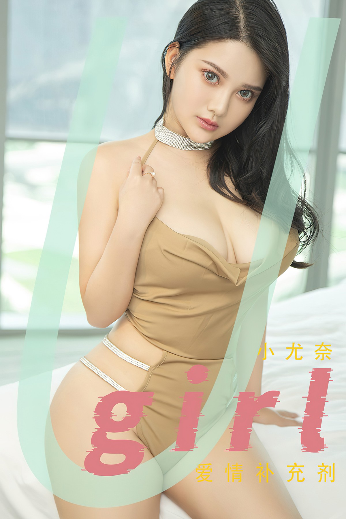 Ugirls App尤果圈 No.2467 Xiao You Nai