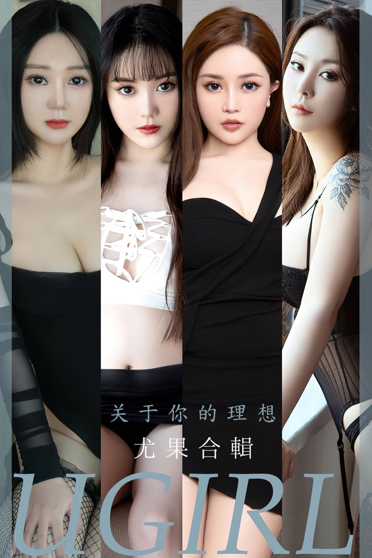 Ugirls App尤果圈 No.2460 7 Models