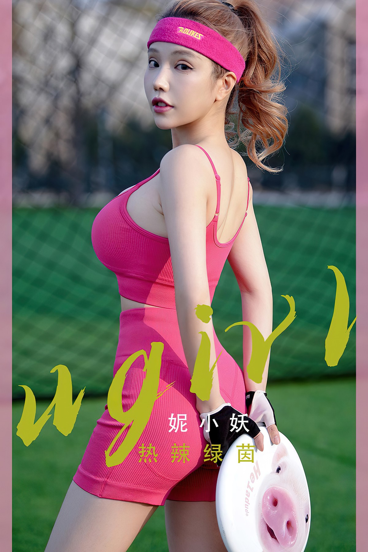 Ugirls App尤果圈 No.2468 Ni Xiao Yao