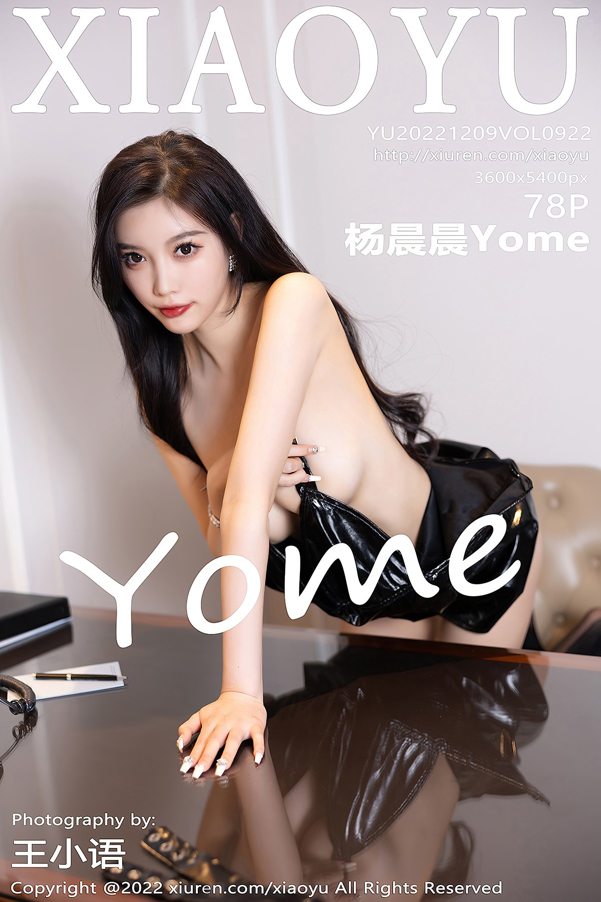 XiaoYu语画界 Vol.922 Yang Chen Chen Yome