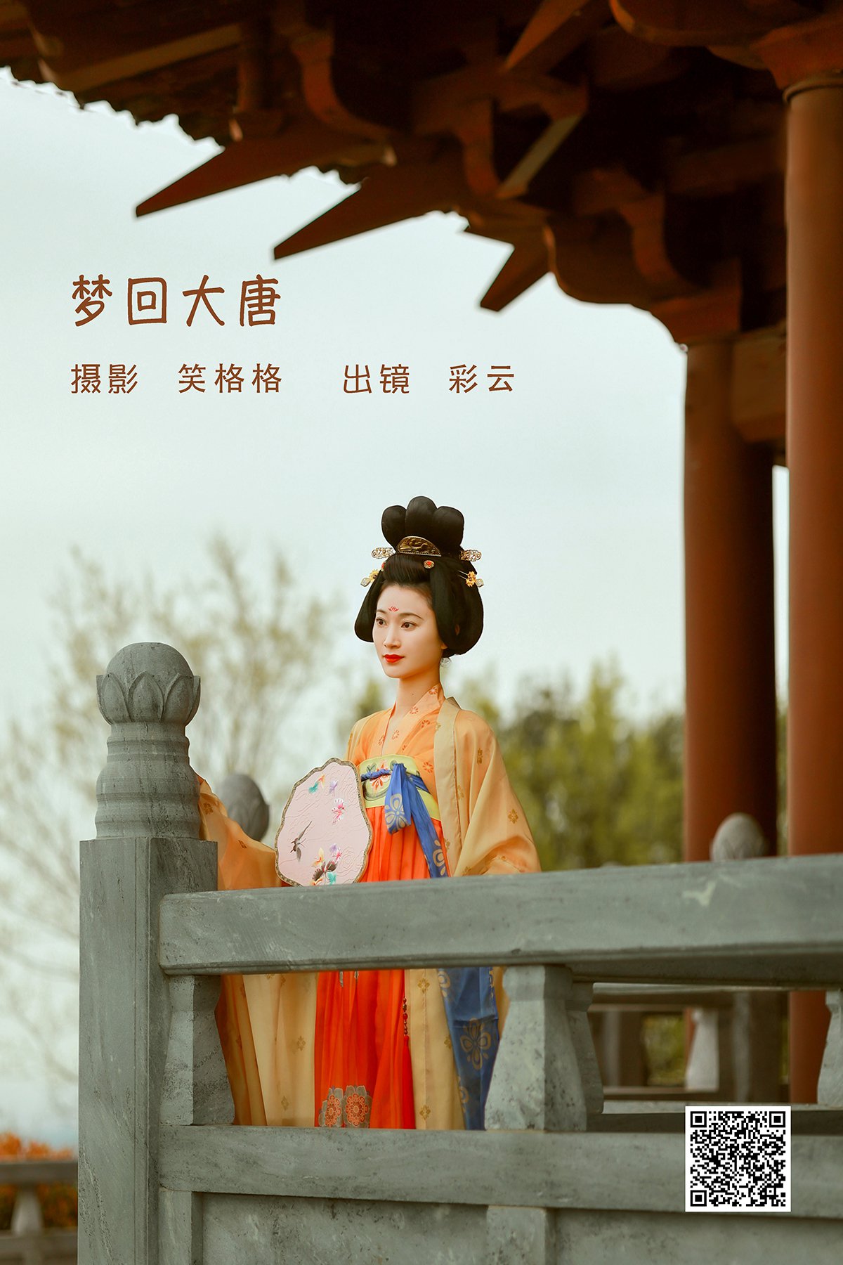 YiTuYu艺图语 Vol.1644 Cai Yun