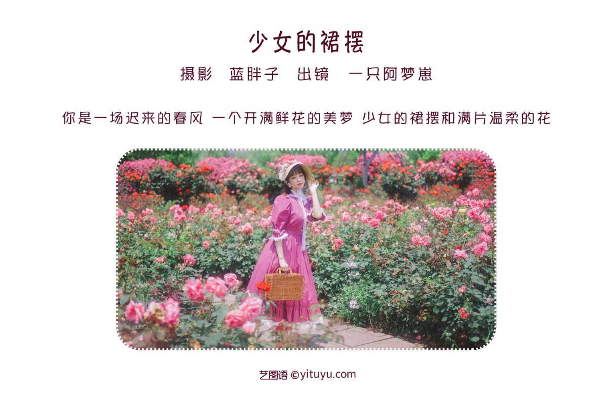YiTuYu艺图语 Vol 1694 Yi Zhi a Meng Zai 0001 7262130770.jpg
