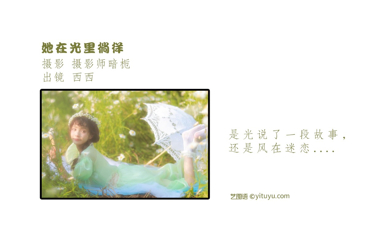 YiTuYu艺图语 Vol 1697 Xi Xi 0001 7292909810.jpg
