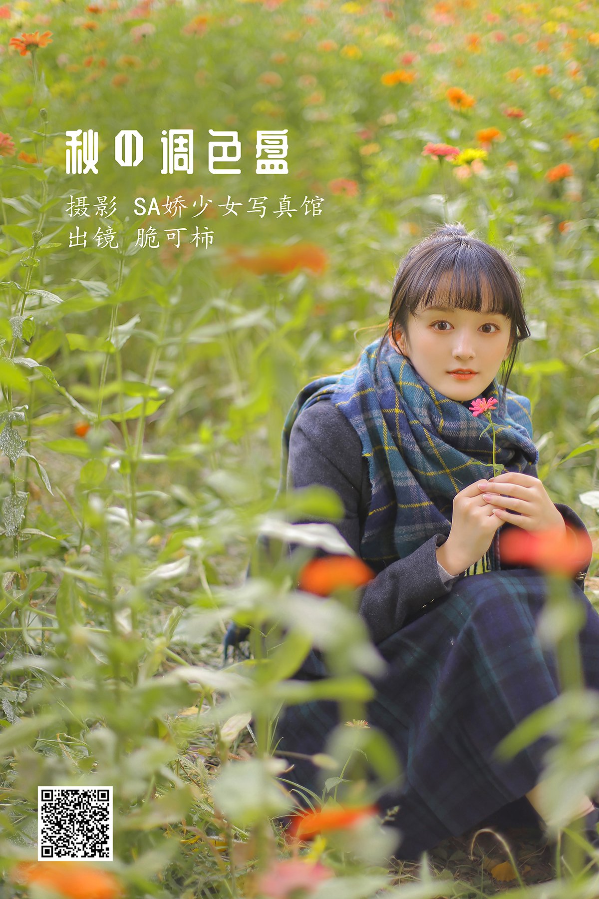 YiTuYu艺图语 Vol.1713 Cui Ke Shi