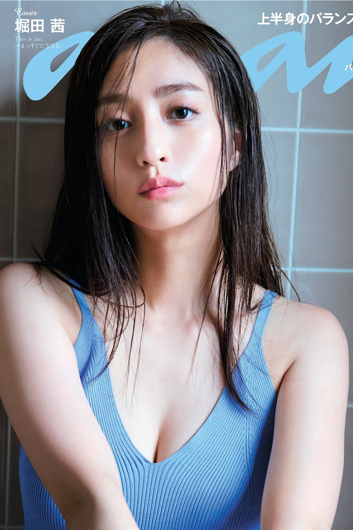 Anan 2022.12.17 No.2326 Akane Hotta 堀田茜