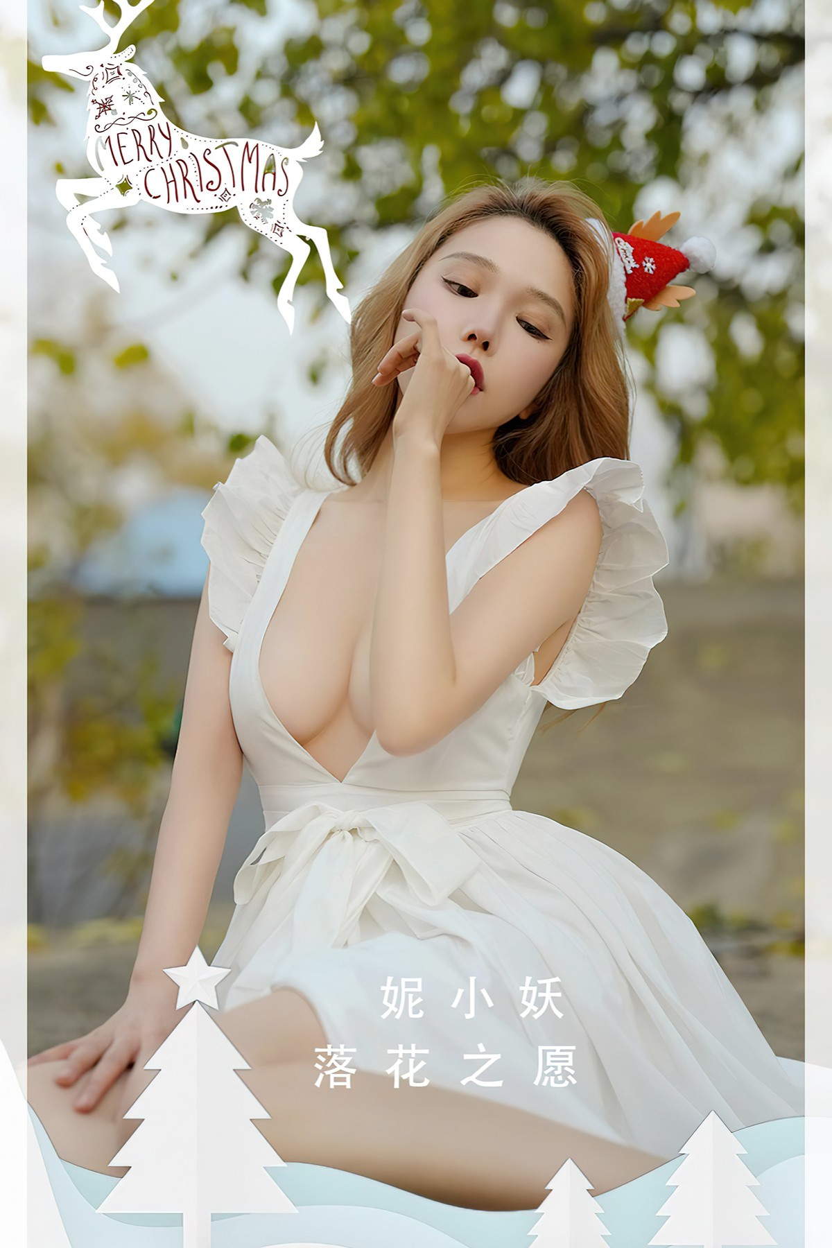 Ugirls App尤果圈 No.2480 Ni Xiao Yao