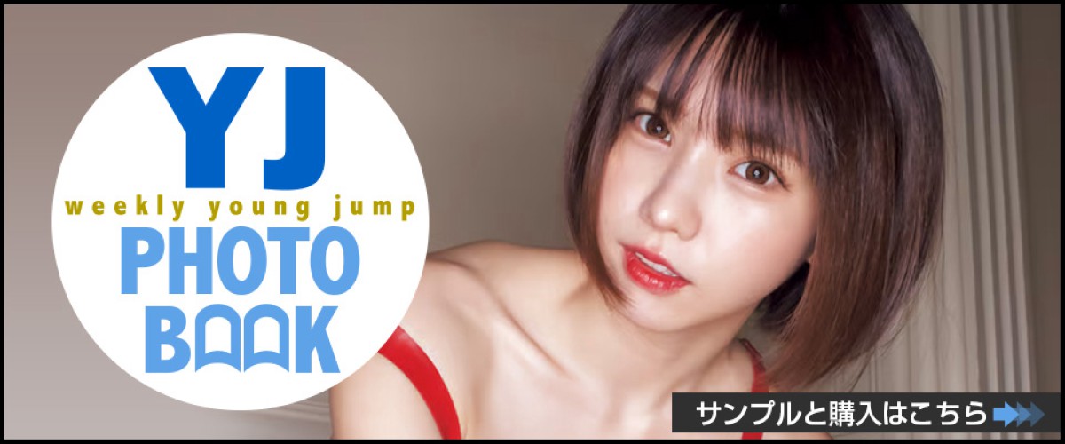 Young Jump Weekly Young Jump 2023 01 01 No 01 えなこ 内田真礼 片岡凜 0038 7453729908.jpg