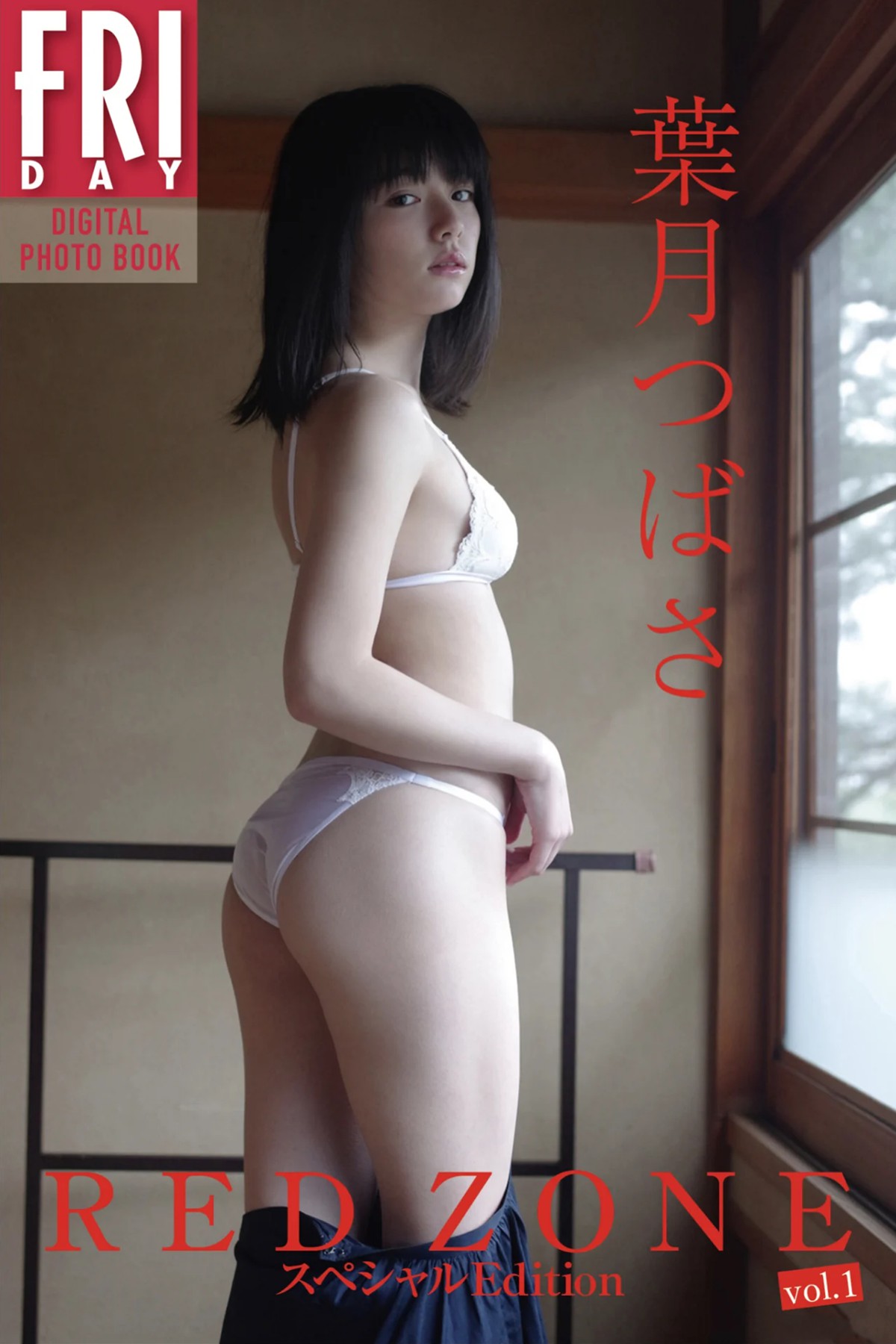 FRIDAY Digital Photo Hazuki Tsubasa 葉月つばさ – Red Zone Special Edition Vol.1