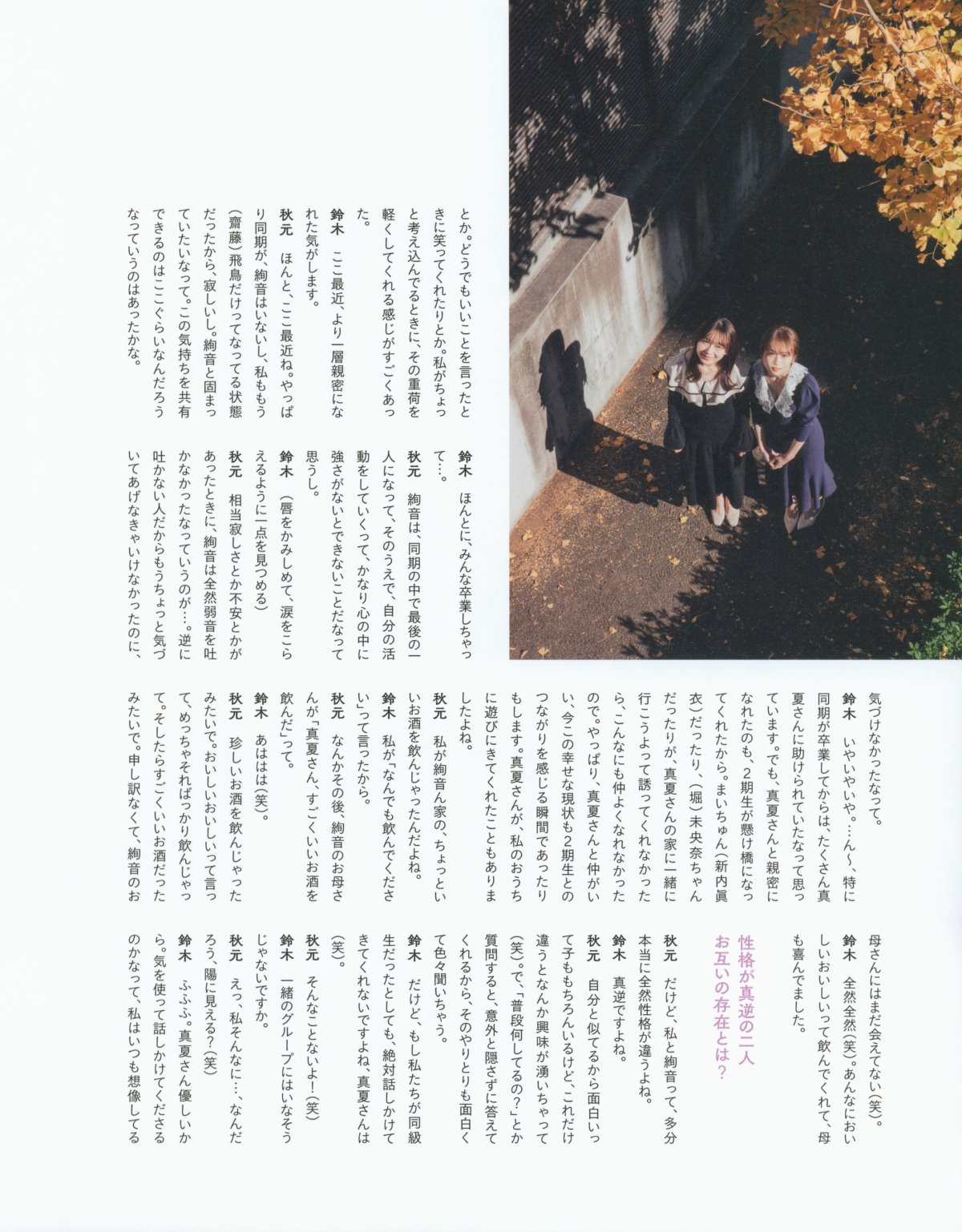 Photobook 2023 02 21 Manatsu Akimoto 秋元真夏 Graduation Commemorative Photo Book 0063 5455793783.jpg