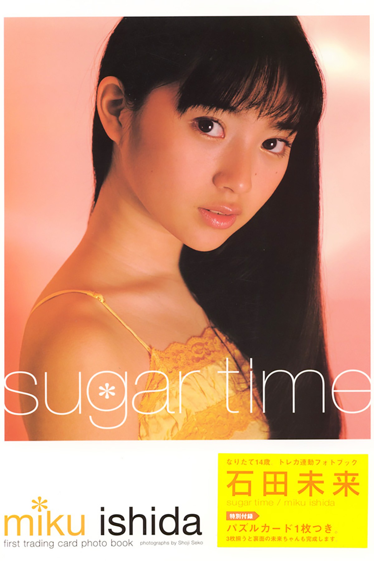 Photobook Mirai Ishida 石田未来 – Sugar Time