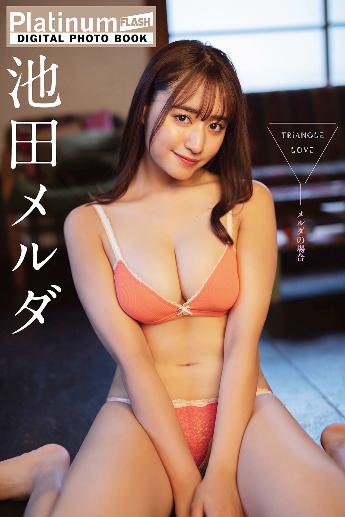 Platinum FLASH Photobook 2023-02-17 Meruda Ikeda 池田メルダ – Triangle Love In The Case Of Akane
