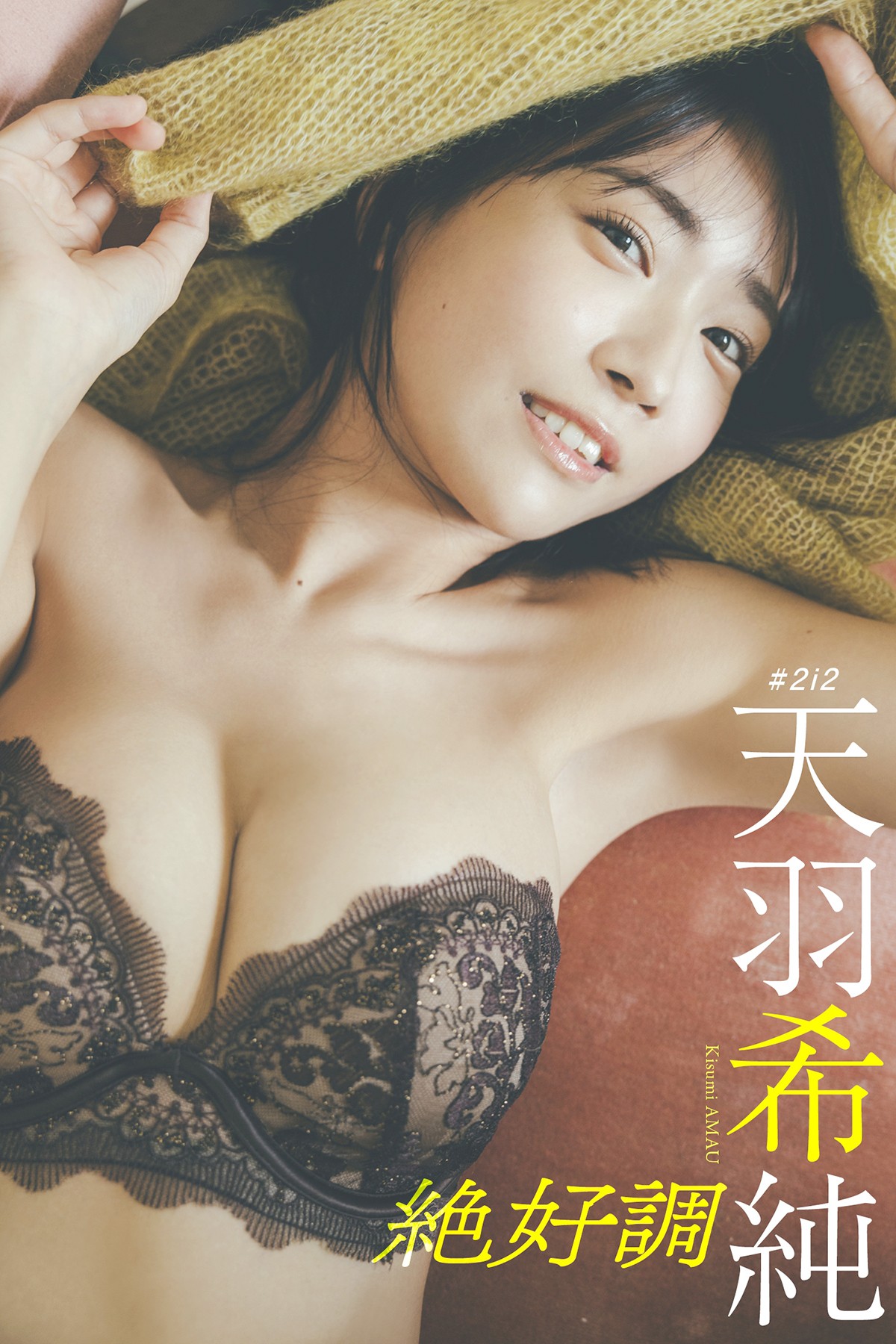 Weekly Photobook 2022-09-05 Kisumi Amau 天羽希純 – Great Condition
