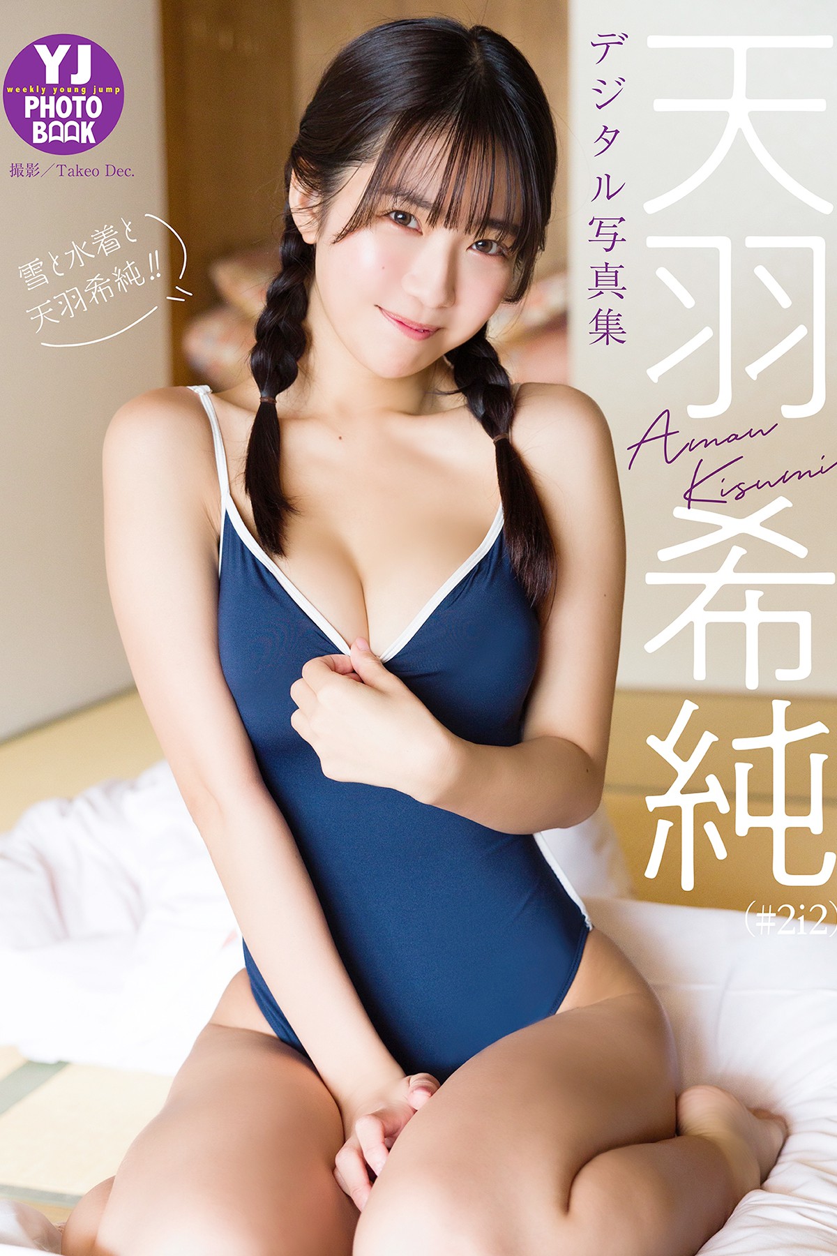 YJ Photobook 2023-02-16 Kisumi Amau 天羽希純 – Snow Swimsuits And Kisumi Amau