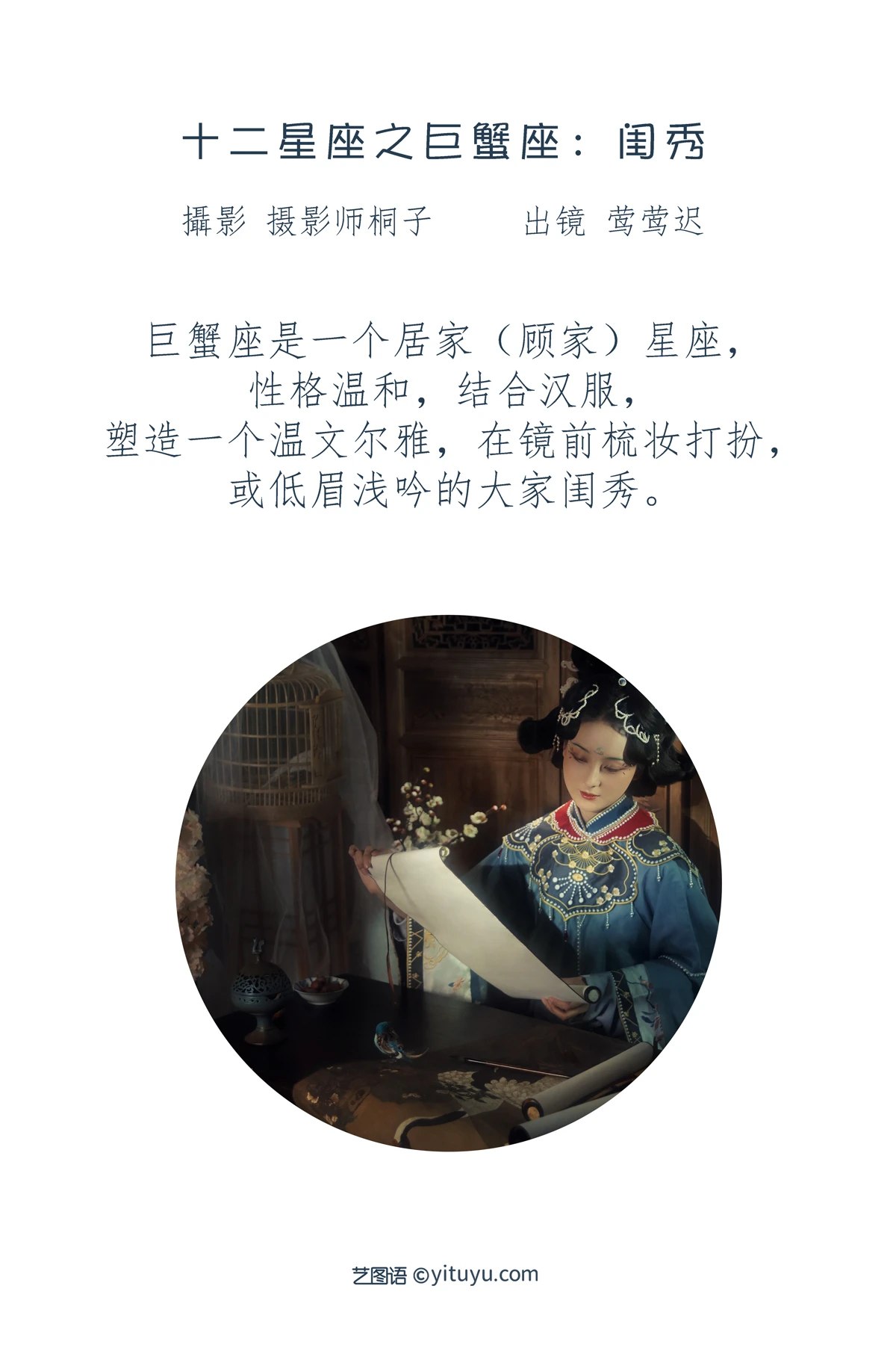 YiTuYu艺图语 Vol 1943 Ying Ying Chi 0001 4756312902.jpg