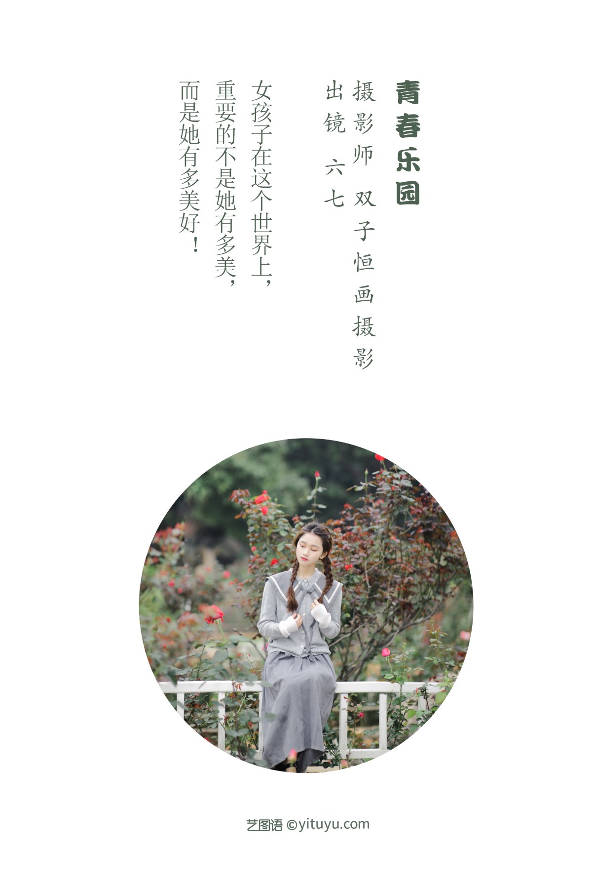 YiTuYu艺图语 Vol 2019 Liu Qi 0001 7251082479.jpg